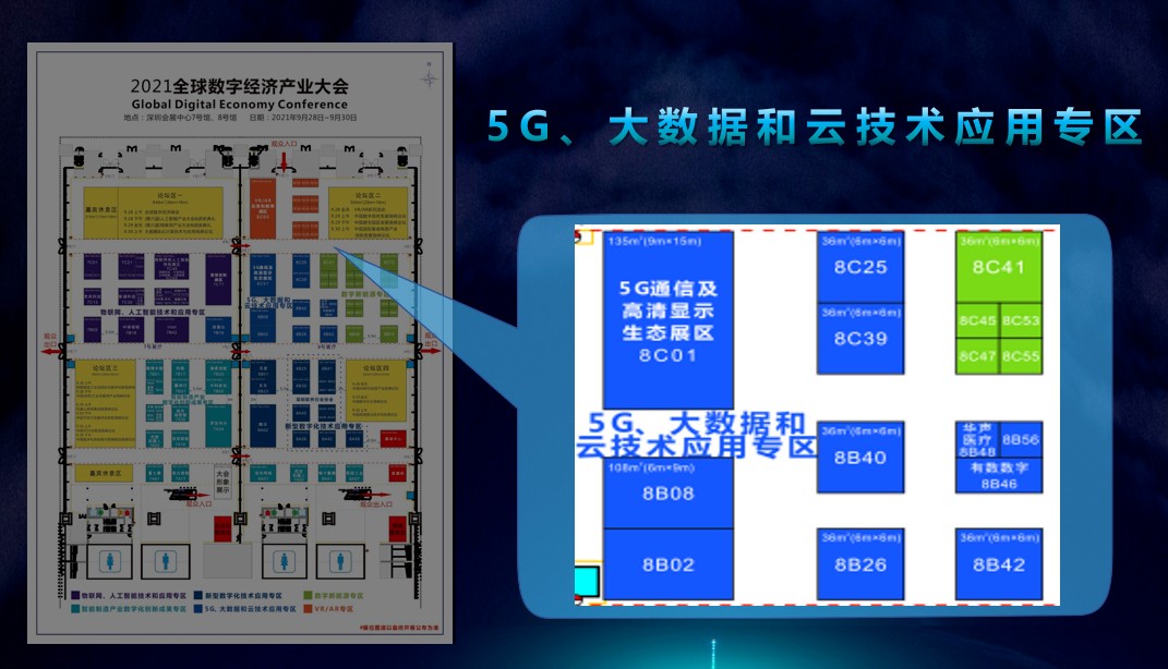 2021“5G+工业互联网”，带你体验万物智联